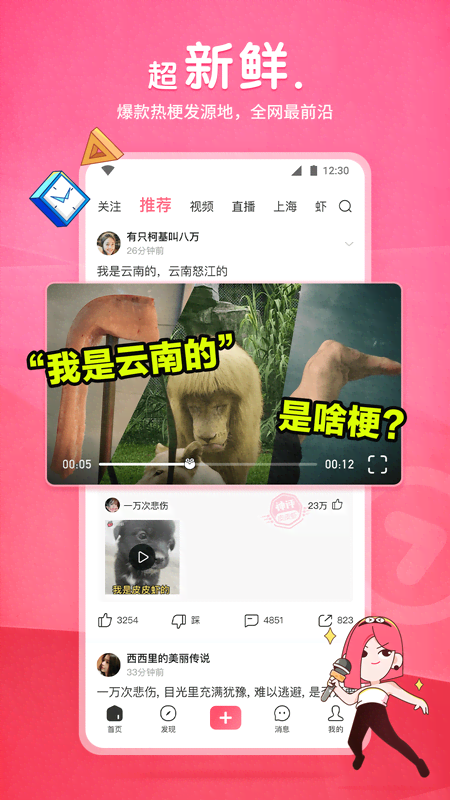 为群众办100件小事情截图