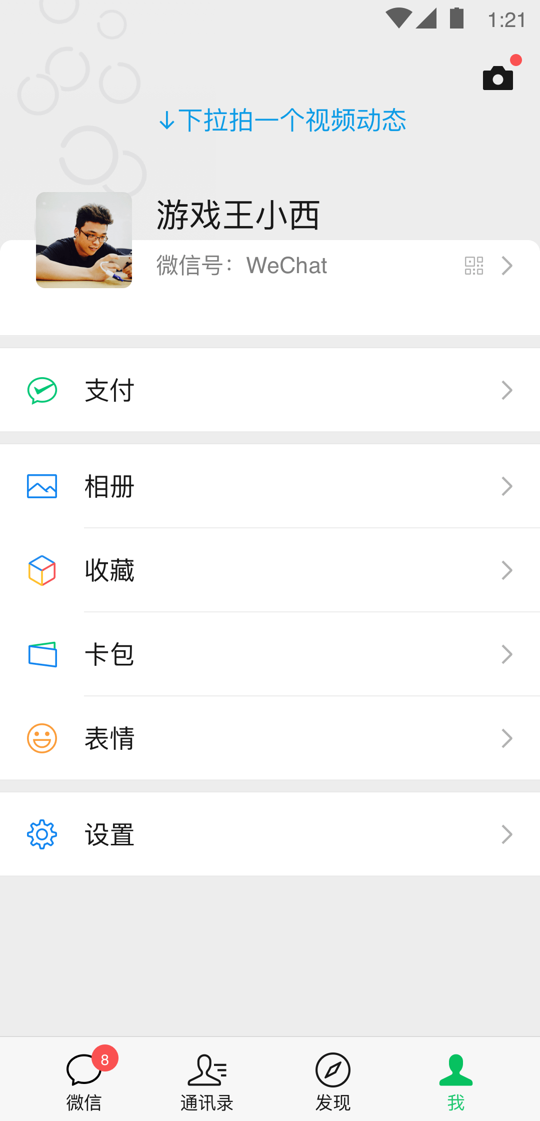 蜻蜓社区.apk截图