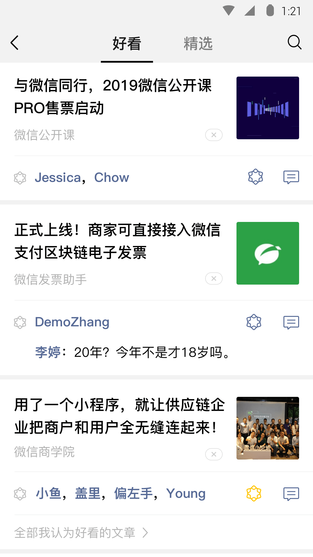 李小璐父母个人资料截图